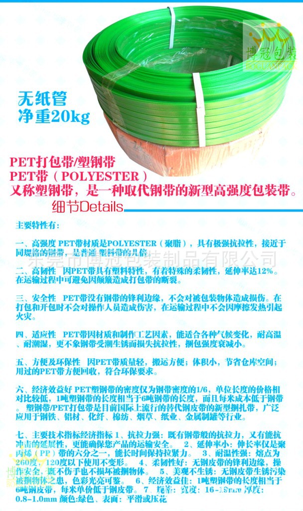 pet塑钢带 pet打包带 pp打包带 塑钢带 尼龙扎带 钢带 扎带