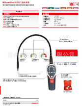 德国罗森博格ROTHENBERGER  ROLEAK PRO制冷剂气漏检测器