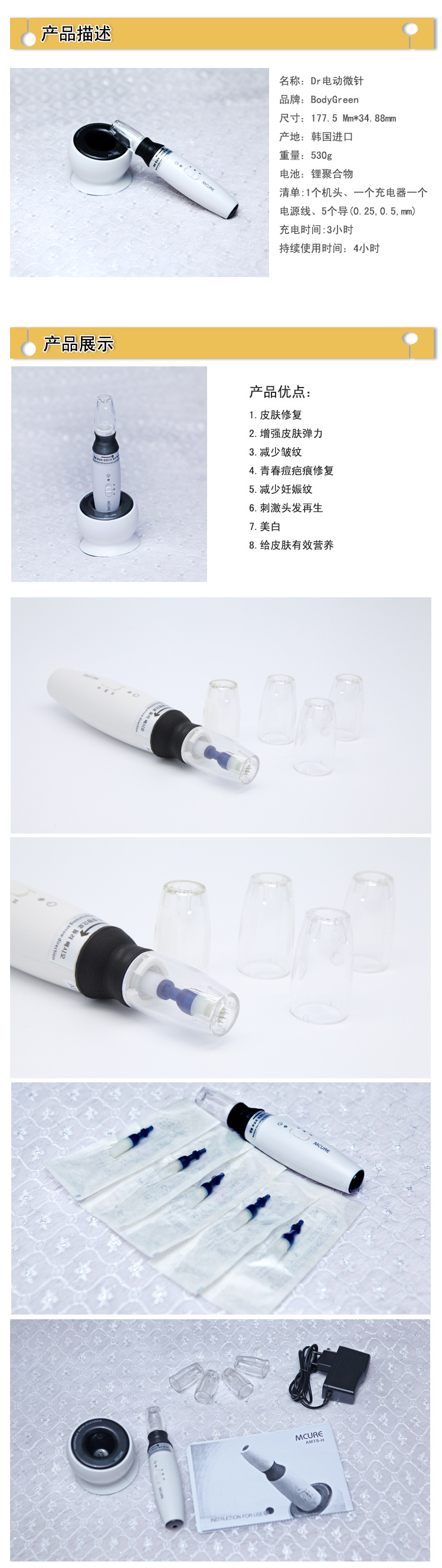 韩国版电动微针详情1