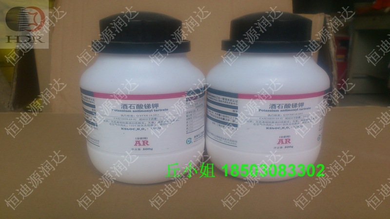 试剂酒石酸锑钾 分析纯ar级 500g/瓶 汕头西陇 99%