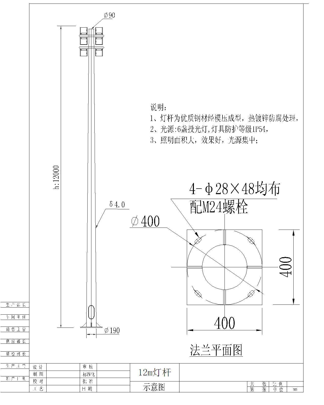 12米路灯20141015l