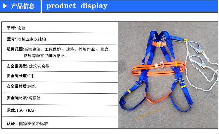 建筑安全带承载:150安全绳长度:多款供选安全带材质:丙纶型号:欧式新