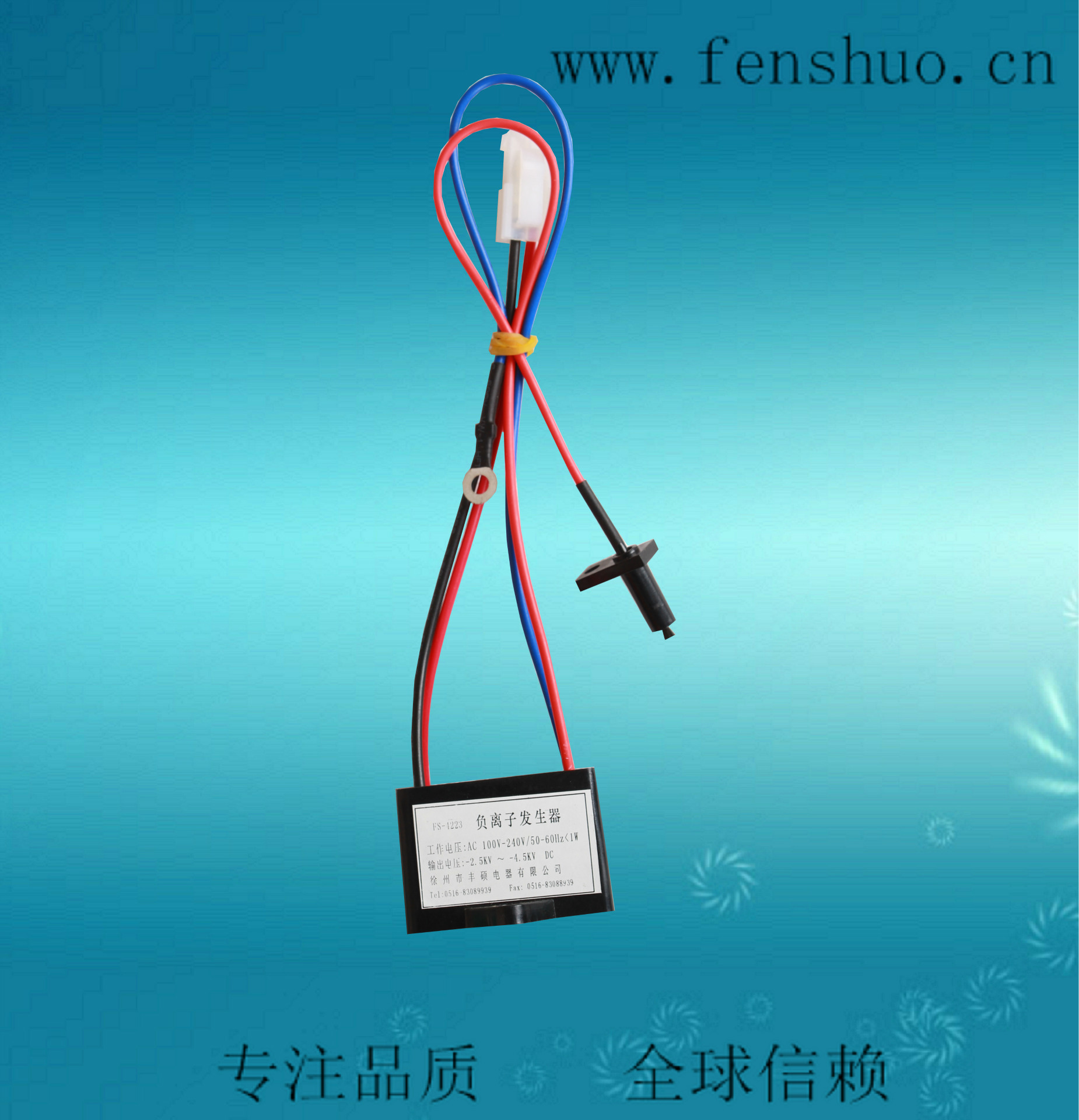 ac100v-130v 180v-240vdc5v-24v输出高压: -2kv - -4kv负离子浓度:>