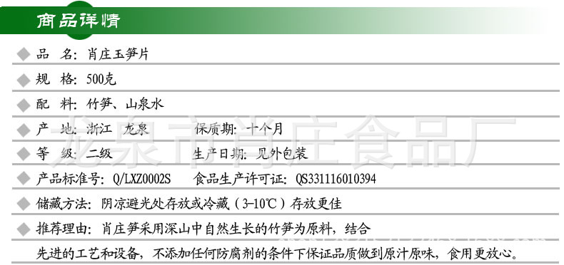 【厂家直销】农副产品竹笋类 龙泉肖庄二级玉笋片500克 批.