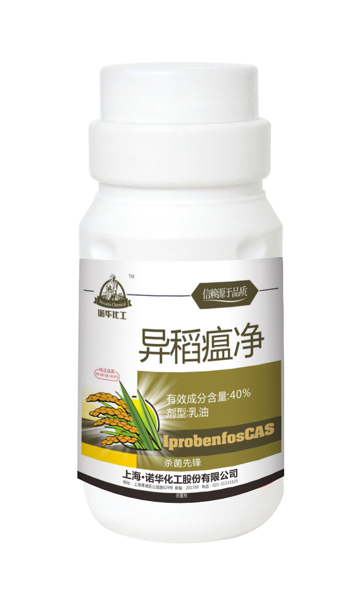 农药杀菌剂异稻瘟净 稻叶叶瘟病穗颈瘟内吸传导杀菌机磷杀菌剂 - 农业