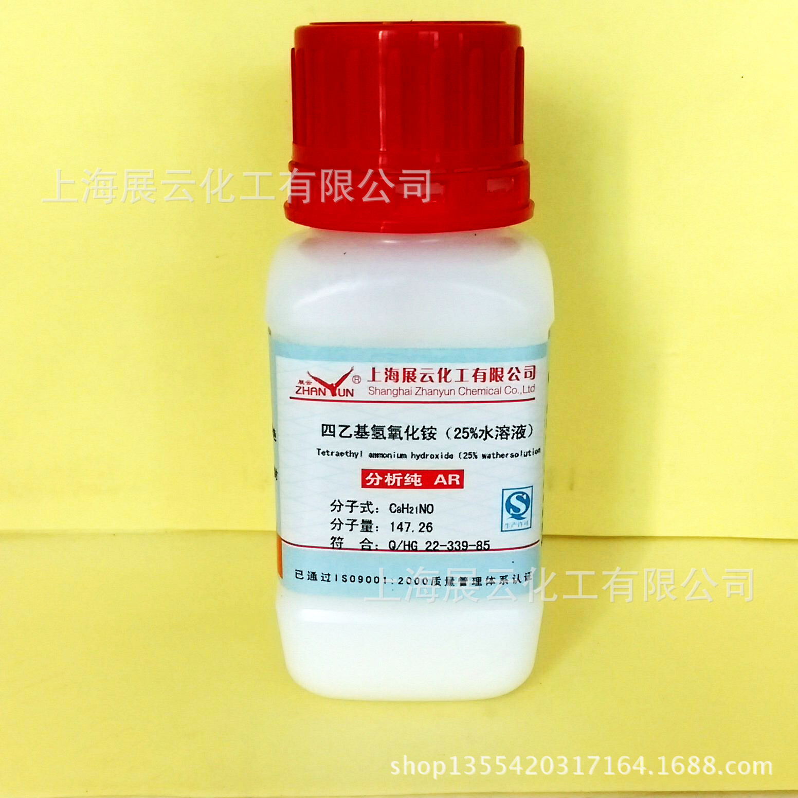 现货 25%四乙基氢氧化铵溶液 分析纯 ar50ml 品质77-98-5