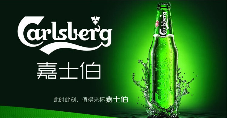 嘉士伯啤酒冰听装嘉士伯carlsberg beer 330ml *24一箱