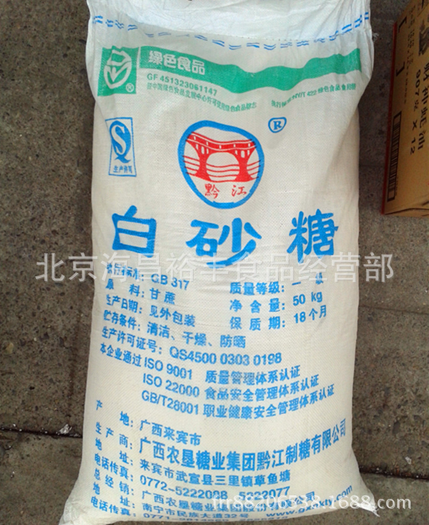 实体店批发:优质广西白砂糖50公斤