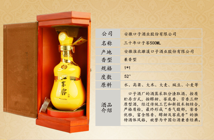 口子窖52度500m*4l兼香白酒 三十年珍藏实窖