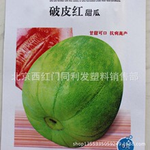 甜瓜种子价格_今日最新甜瓜种子价格行情走势