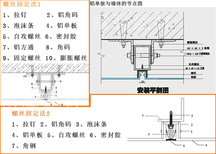 铝单板安装图解图片