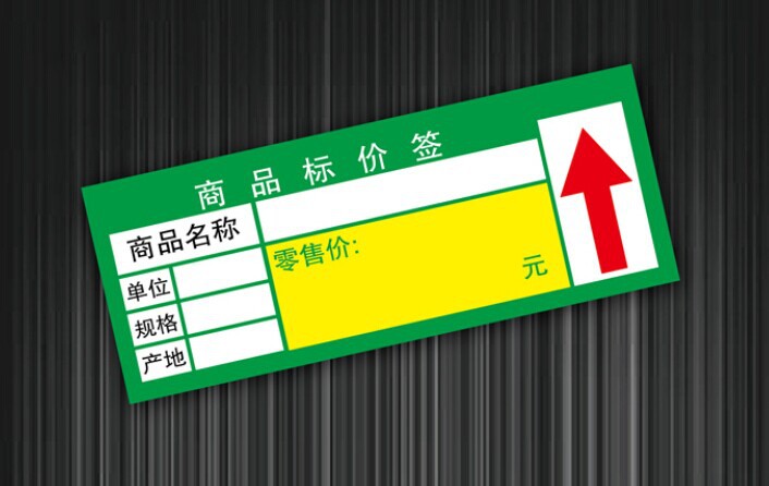 pvc通道促销卡标签卡价格牌超市货架插卡特价牌pop商品促销打折卡