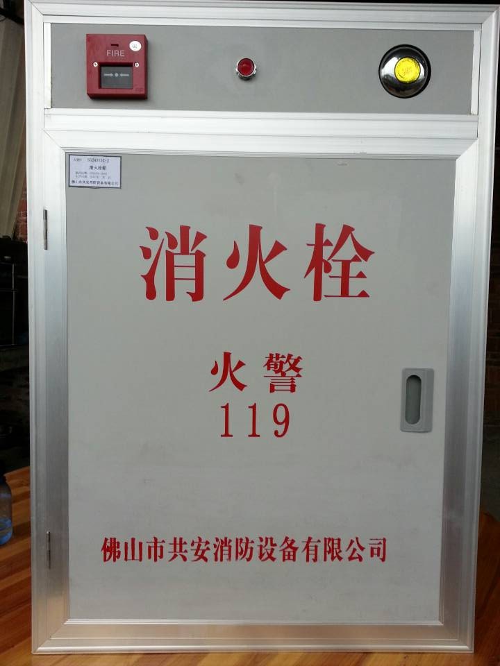 不锈钢消防栓箱 共安灭火器箱 共安消-其他消防设备