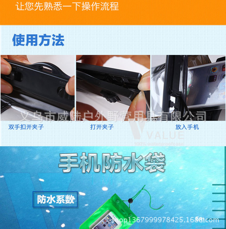 手机防水袋_19