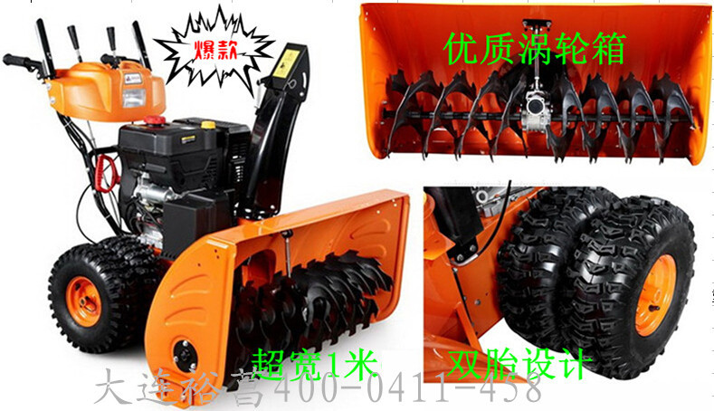 大连双轮扬雪机