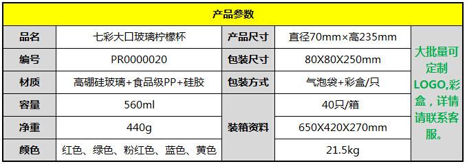 礼品定制logo韩国大口七彩柠檬杯 水杯