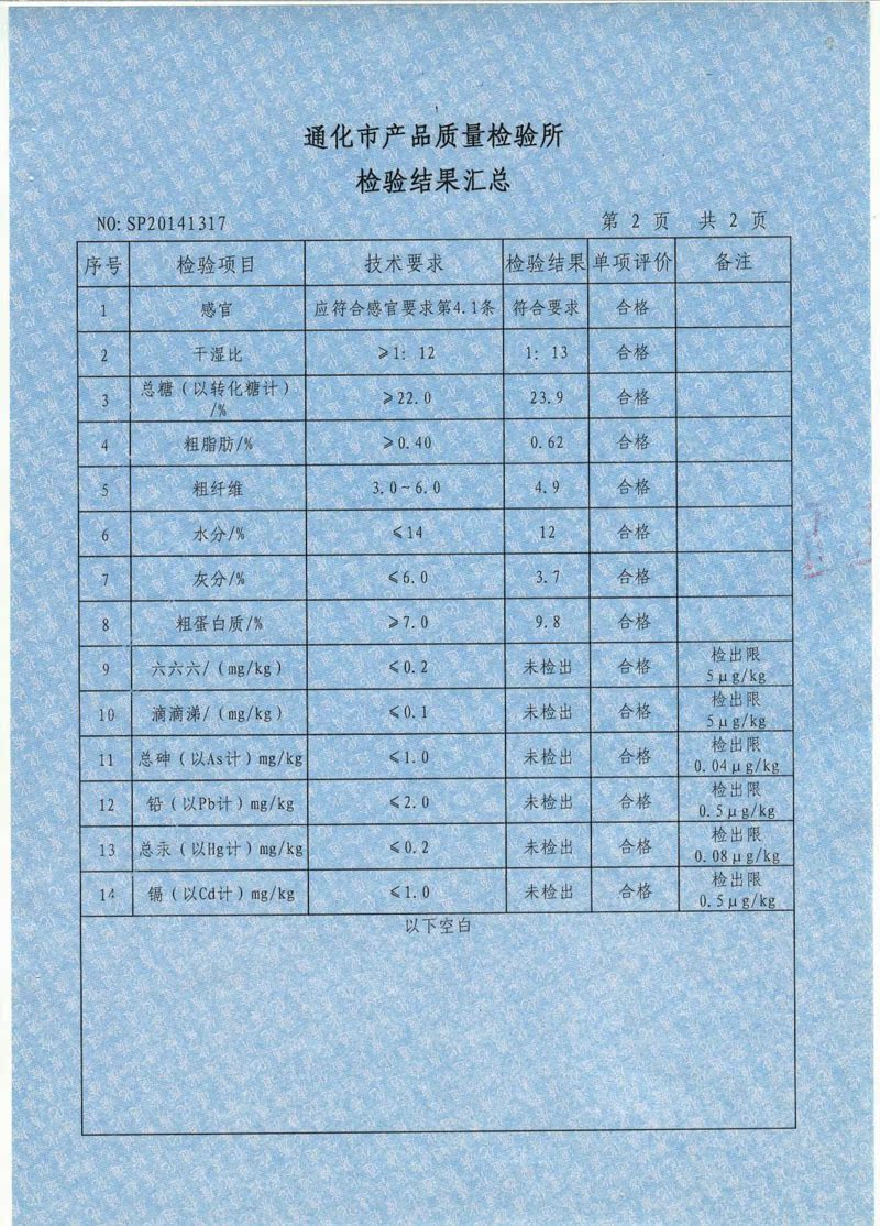 东北黑木耳 野生一级椴木黑木耳 长白山无根免摘秋木耳黑木耳