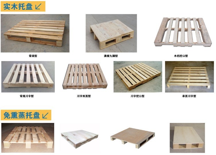 专业厂家 批量供应 优质环保木托盘&ensp;量多从优