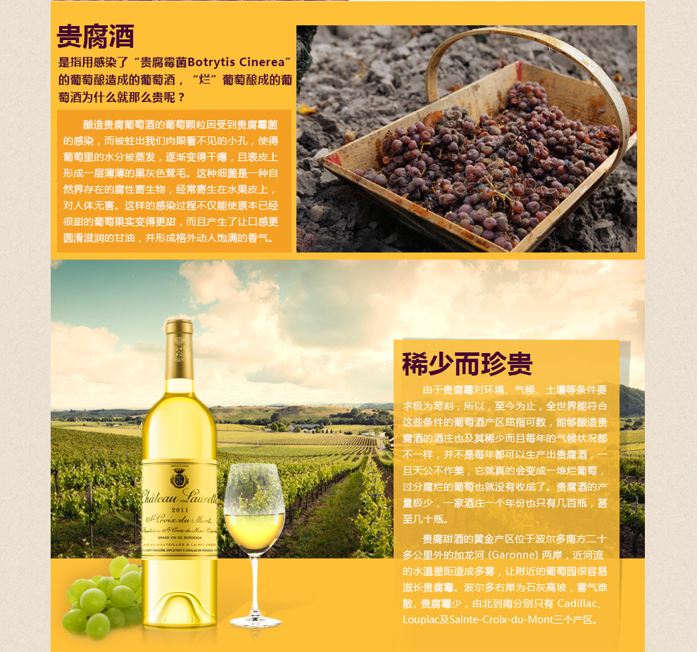 法国拉蒙集团劳累特贵腐甜白 - 酒批发网