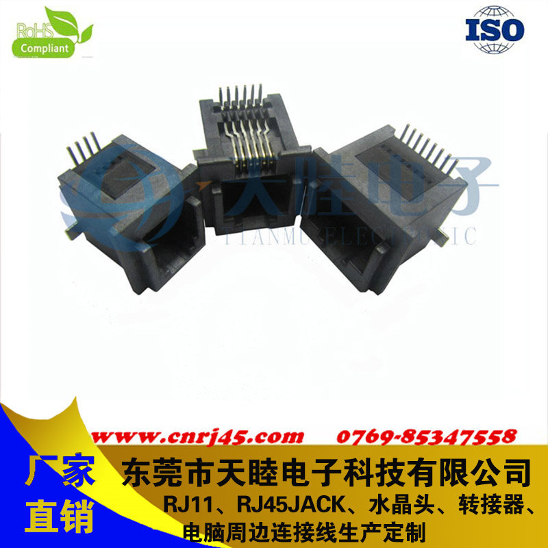 貼片式RJ45網(wǎng)絡(luò)接口