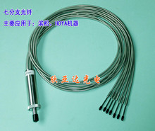 UV点光源机光纤LC8七分支光，八分支光纤 七分支光纤四分支光纤