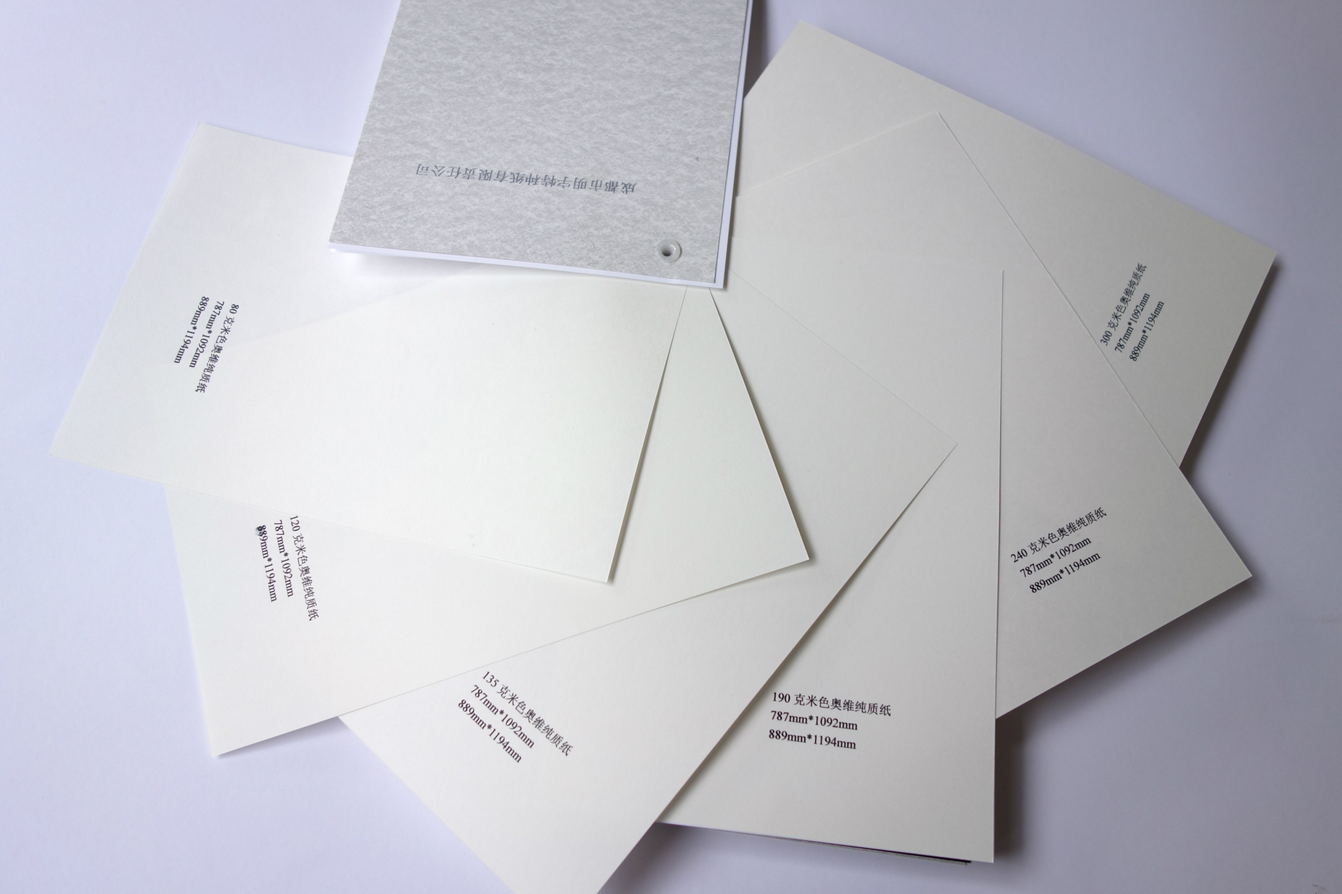 专业批发240g米色奥维纯质纸特种纸现货正度