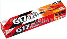 日本进口原装正品 小西G17胶水 KONISHI小西胶水G17