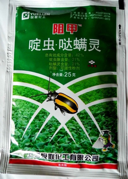 阻甲42%啶虫·哒螨灵/25g/上海悦联/正规登记防治蔬菜跳甲
