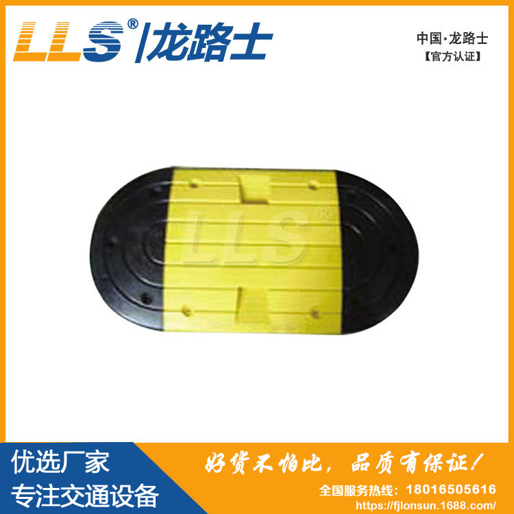 CH5050橡胶减速带