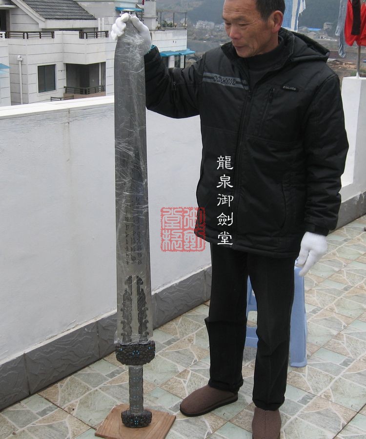 龙泉第一剑 超级巨剑未开刃