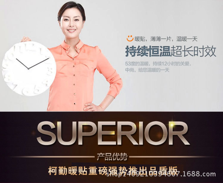 暖贴_08