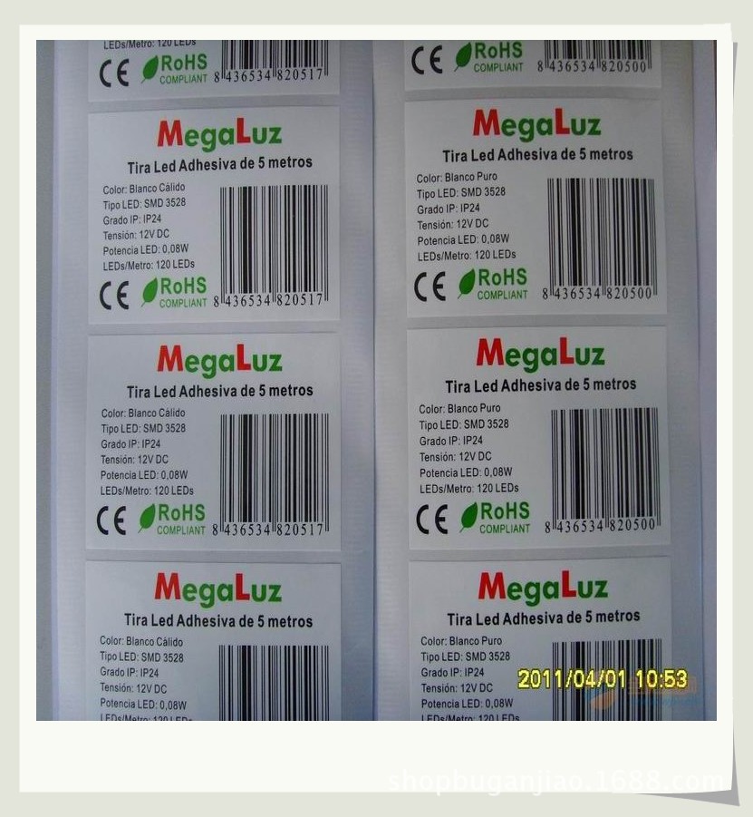 条码 条码印刷 upc条形码 upc码 条码 upc