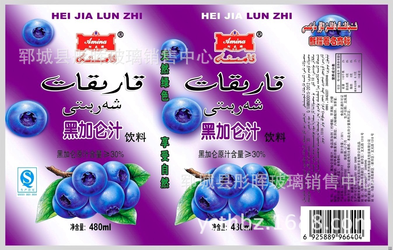 郓城县彤晖玻璃销售中心