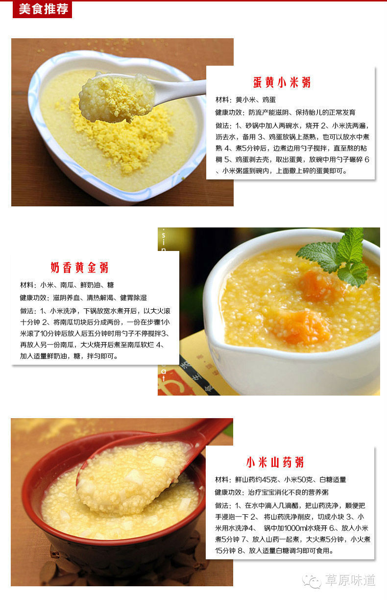 农家有机黄小米 月子米 宝宝米 五谷杂粮 健康养生!