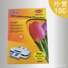 A4外贸塑封膜Laminating Film 100mic 10丝护卡膜过塑膜厂家