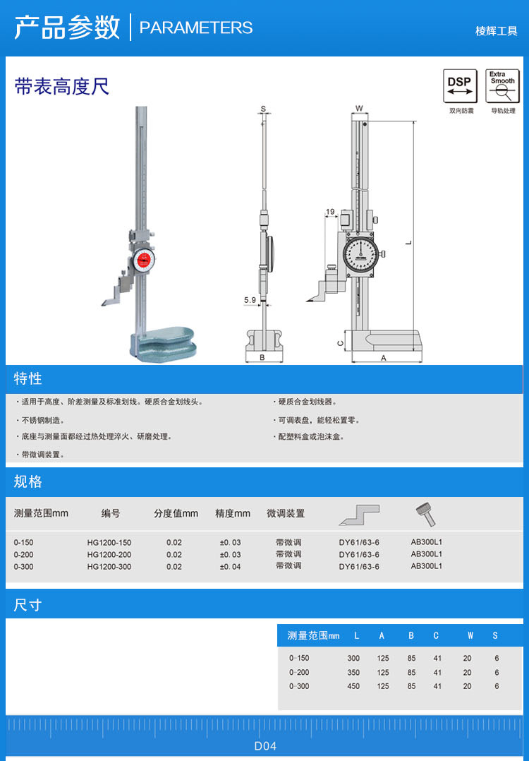 现货批发 大阳量具单双柱 带表游标高度尺0-500mm高度计规格齐全