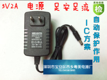 厂家供应 DC5V2A电源适配器 网络电视机顶盒播放器5V2A电源足安IC