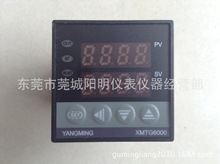 原装正品 余姚阳明 温控器  XMTG-6811 厂家直销