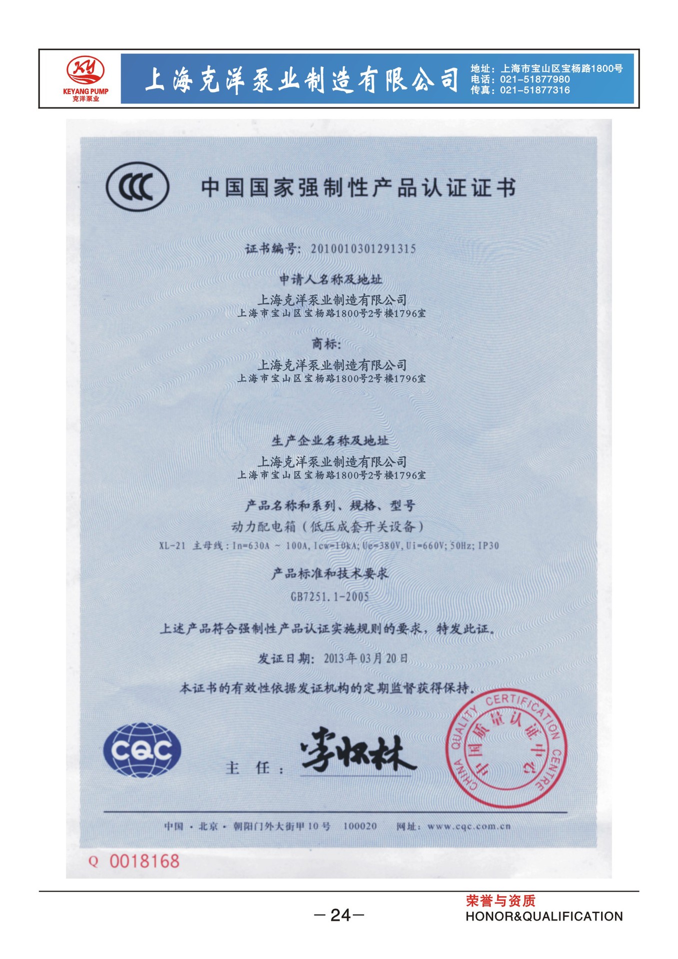 添加证书 点击输入文字描述