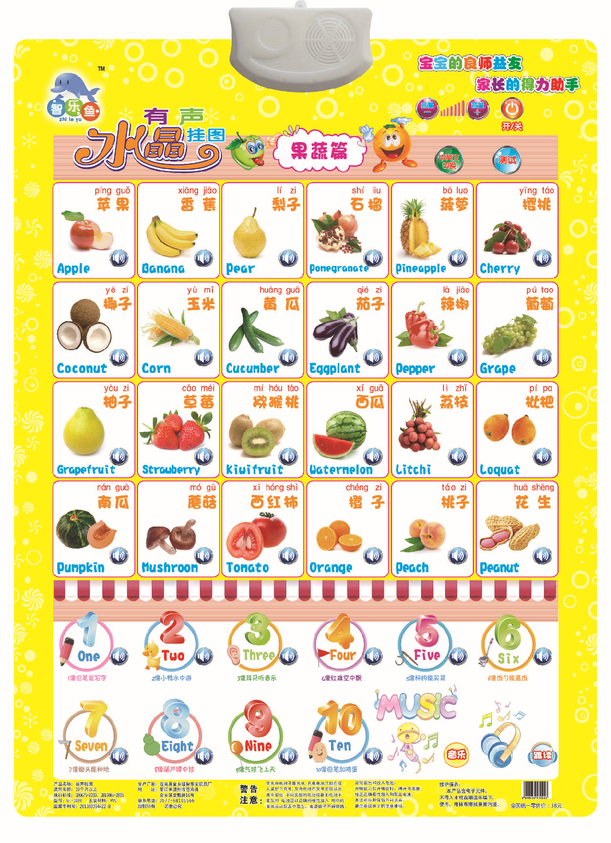 儿童玩具电子有声挂图 幼儿学习认识各种水果挂图 益智早教玩具