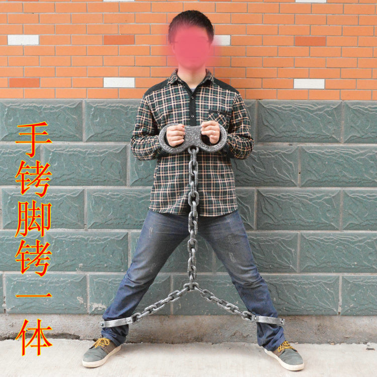 万圣节鬼节用品 舞会装扮道具 整人玩具 塑料囚犯道具 下半身锁链