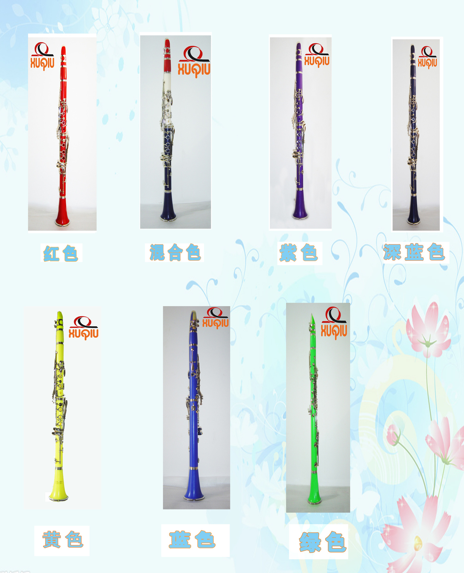 旭秋乐器供应降b调塑料镀镍彩色单簧管【多色可选 全国联保】