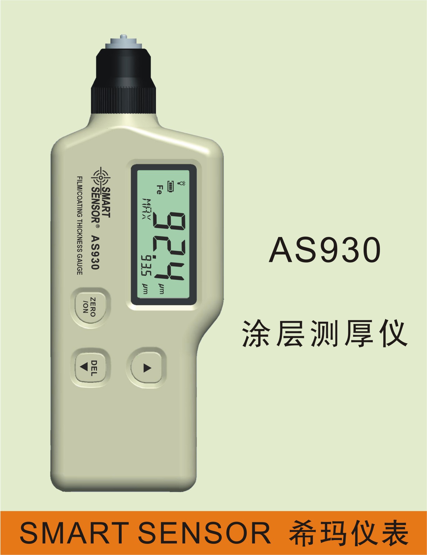 涂层测厚仪as-930/ar-930
