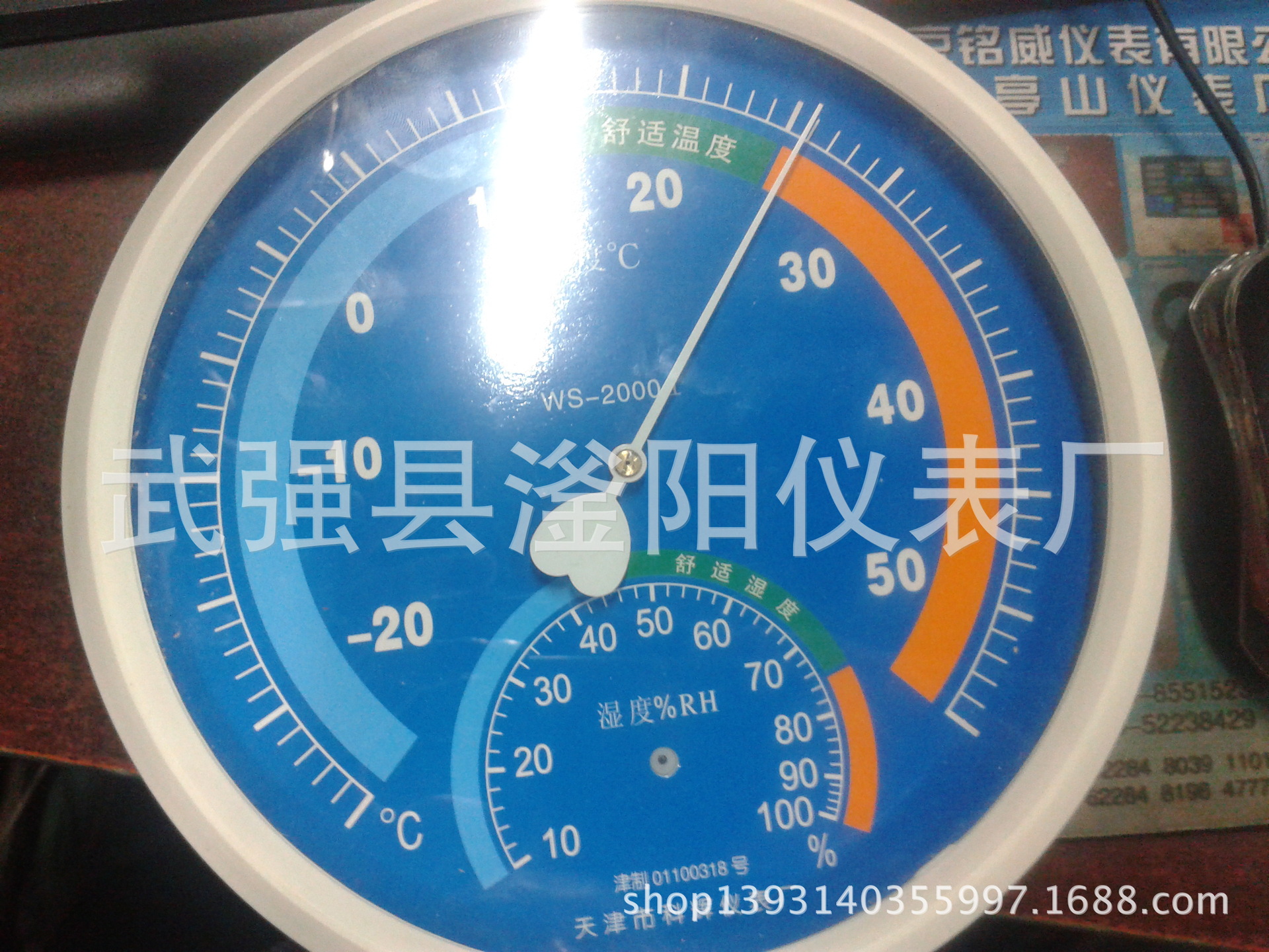 WS2000温湿表圆盘指针温湿度计温度计