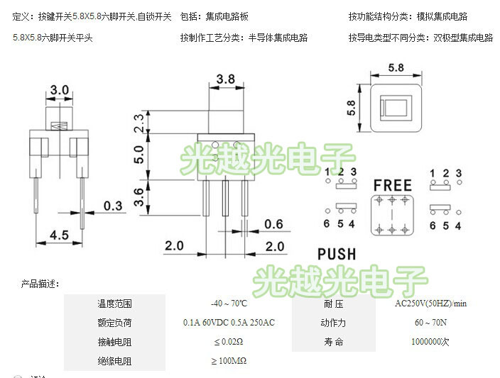 6脚自锁开关电路图_触点开关自锁电路_自锁开关引脚图