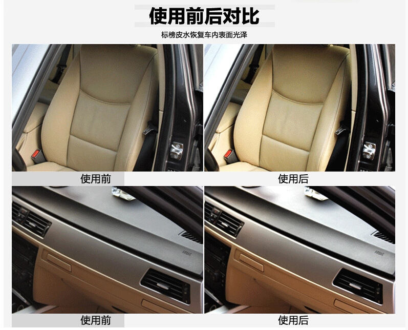 车用皮革养护 厂家直销汽车养护用品 量大从优-汽摩用清洗剂