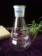 【实验仪器】 标准 磨口29/32 锥形瓶烧瓶 250ml