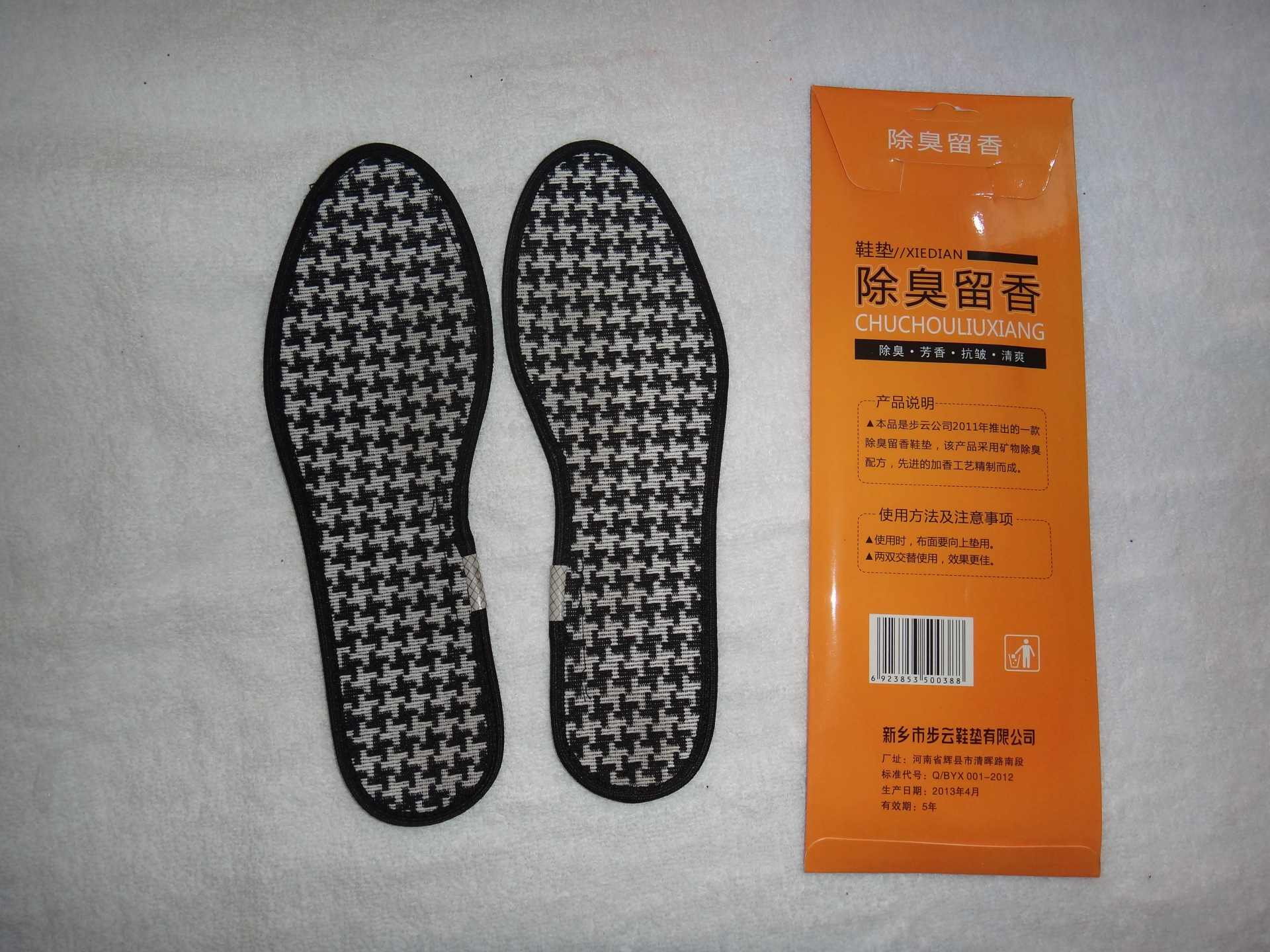 正宗步云除臭留香鞋垫 养足护足系列鞋垫 纯中药鞋垫