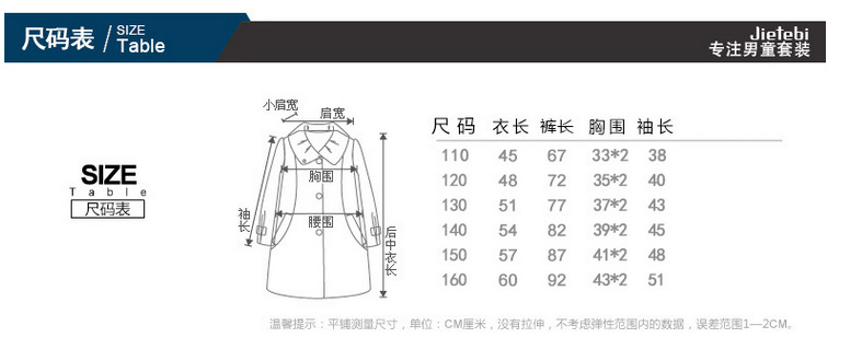 尺码表