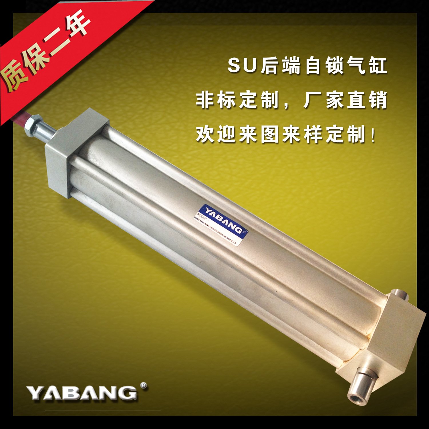亚德客型su前后端带自锁气缸,锁紧气缸,厂家直销,非标定制